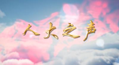 【人大之声】驻松省人大代表赴汉参会   为县域高质量发展建言献策（20260127）