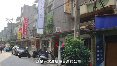 真实案例 | “广告公司”挂羊头卖狗肉，在境外间谍情报机关指挥下，豢养网络“水军”散布虚假信息
