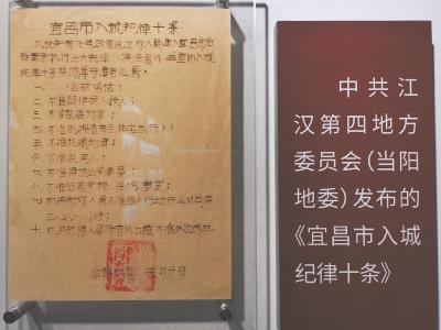 湖北展出500多件珍贵红色档案