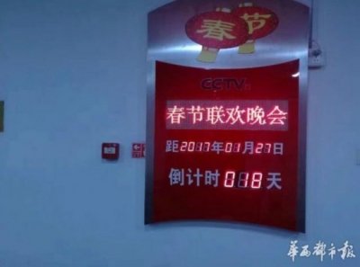 央视春晚开始合成排练 揭秘四大分会场