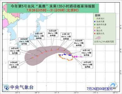 新热带低压生成 今天傍晚发展为今年第9号台风