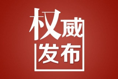 2018年放假通知来了：春节2月15日至21日休7天