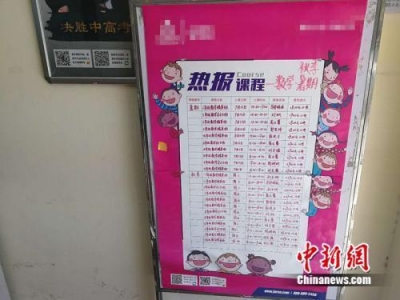 调查：近半数中小学生参与过校外培训 年均支出5616元