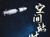 目标星辰大海！看中国航天高燃瞬间