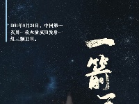 目标星辰大海！看中国航天高燃瞬间