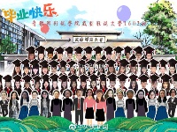 听说，今年的毕业照是这样的！