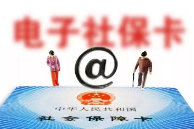 好消息！新增9大服务功能！今后专业技术人员考试成绩查询可通过电子社保卡查询
