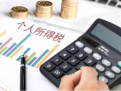 2019年个税年度汇算本月底截止，你办退税了没？ 
