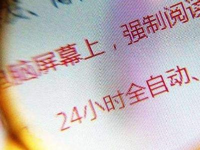 国家网信办专项整治！再见了，关不完的广告弹窗 