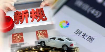 一批新规今起施行,影响教育医保等