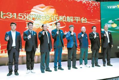 湖北315消费投诉和解平台首个月度黑榜公布