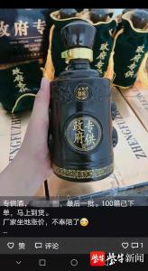 别买！这些酒全是假的！