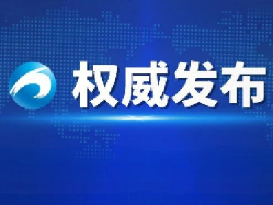 文旅部：这类活动，一律不得组织！