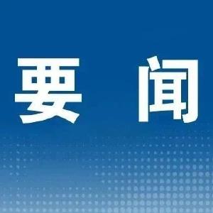 习近平：信念坚定对党忠诚实事求是担当作为 努力成为可堪大用能担重任的栋梁之才