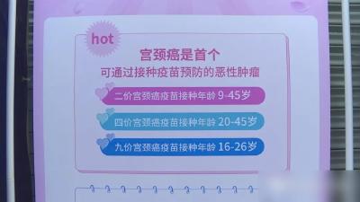 接种HPV疫苗不要错过最佳时间