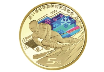 冬奥会普通纪念币明起预约 湖北分配数量为558万套 