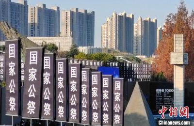 南京大屠杀死难者国家公祭日：下半旗仪式举行
