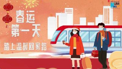 铁路春运启动 十大便民措施服务旅客平安健康出行