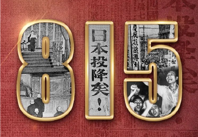 77年前的今天，我们永远不会忘记！