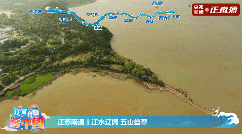 江河奔腾看中国丨 国庆首日 沿“黄金水道”共赏绿意长江