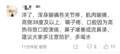 阳了为何会全身酸疼？出现这些症状，小心可能演变成重症！专家提醒