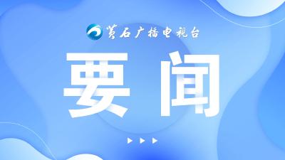 王蒙徽在襄阳调研