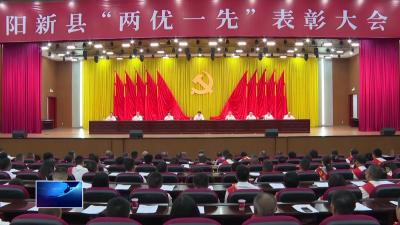 庆祝中国共产党成立103周年  |  阳新：多唱“正气歌”  多答“创新题”   奋发谱新篇