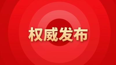 黄石最新人事任免