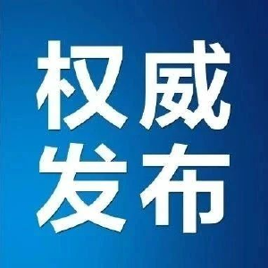 【前沿观察】中共中央政治局召开会议 分析研究当前经济形势和经济工作 中共中央总书记习近平主持会议