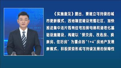 市委十四届五次全会《实施意见》解读（五）|  健全城乡融合发展体制机制 推进城镇和产业“双集中”发展