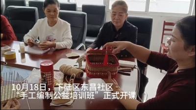 巧手变废为宝 资源循环利用