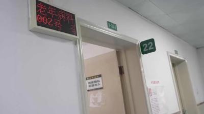 【新闻直通车】提升医疗质量 服务百姓健康  |  140种检查检验结果 这些医院互认