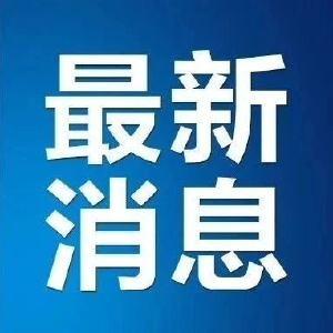 【前沿观察】回升明显！10月份主要经济数据来了