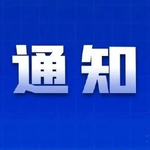 【前沿观察】商务部关于印发促进外贸稳定增长若干政策措施的通知