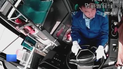 【新闻直通车】公交车上捡了个“宝贝” 司机爷爷帮他找妈妈