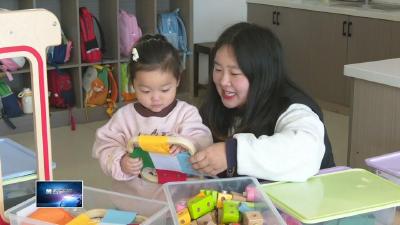 提案追踪  |  促进“幼有善育” 托住“小小孩”的幸福童年