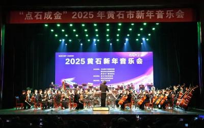 “点石成金”，2025我们用音乐开启崭新的一年！