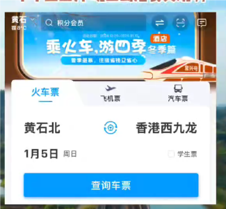 什么？！黄石至香港全程仅需5小时46分