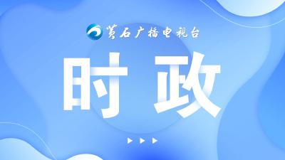 【真抓实干 推动经济高质量发展】新质生产力稳步发展 打造经济新亮点