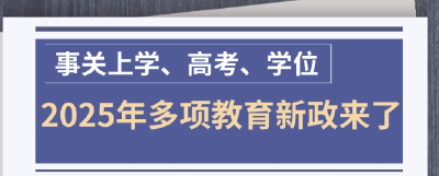 幼儿园不得教授小学课程，最新明确！