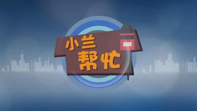 【新闻直通车】小兰帮忙  |  车辆被砸 市民怀疑是高空抛物