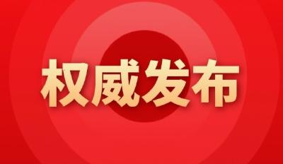 黄石最新人事任免