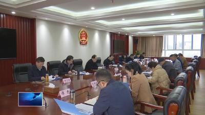 市十五届人大常委会召开第37次主任会议