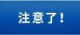 “有什么事儿不能年后再说？”这5件事，不能！