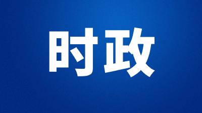 第1视点｜让幸福生活更上一层楼