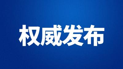 黄石市商务局党组书记、局长谈国华接受纪律审查和监察调查