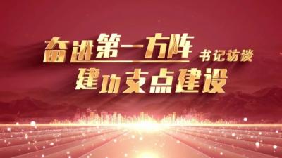 奋进第一方阵 建功支点建设·书记访谈｜黄石市发改委党组书记 、主任 汪国栋：提质效 强素质 争一流 奋力推动发展能级跨越 