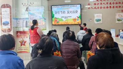 马家嘴社区开展“厉行节约 反对浪费”科普宣传活动