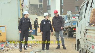 【新闻直通车】致敬“她”力量  |  黄石派出所唯一女性所长周丹：辖区的大管家 处事真“周”到