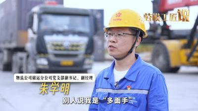 大冶有色劳模工匠说 朱学明：车轮上的“多面手”